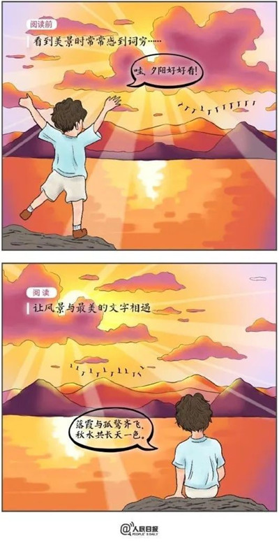 人民日报6组漫画：读书和不读书，差的是整个人生图3