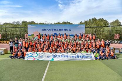 践行社会责任 点亮青春梦想 梦想之屋，筑梦未来|现代汽车“梦想之屋”走进新疆乌鲁木齐