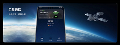 华为Mate 60 Pro卫星通信怎么用，好用吗？图2