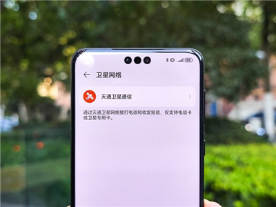 华为Mate 60 Pro卫星通信怎么用，好用吗？图3