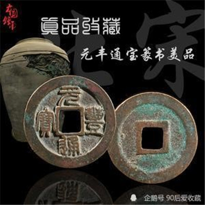 收藏中国古钱币离不开“化学知识”，白铜古钱与青铜钱差别在哪？