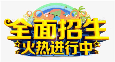 北京2024年普通高等学校招生报名将于10月25日至28日进行图1