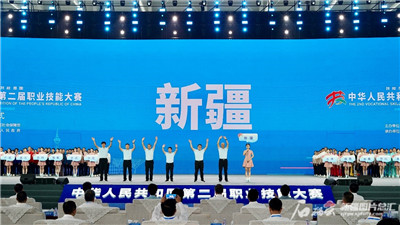 第二届全国技能大赛开赛 新疆119名选手技展天津