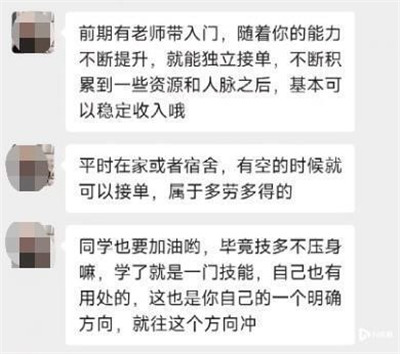 网课培训乱象调查：声称边学边赚，涉嫌诱导学生分期付学费