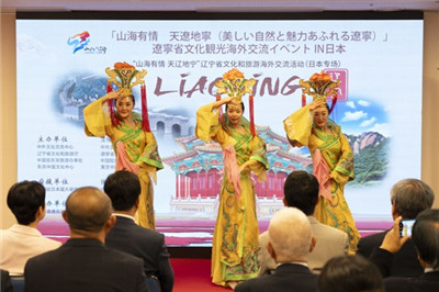 “山海有情 天辽地宁”辽宁文化和旅游交流活动在日本举行