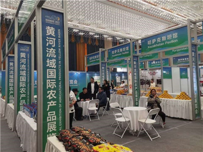 首届黄河流域国际农产品展览会在渭南举行