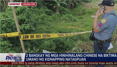 菲律宾挖出6具中国人尸体？反绑双手遭“行刑式处决”图3
