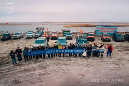 坦克总动员-2023宠粉季 全地形试驾挑战会