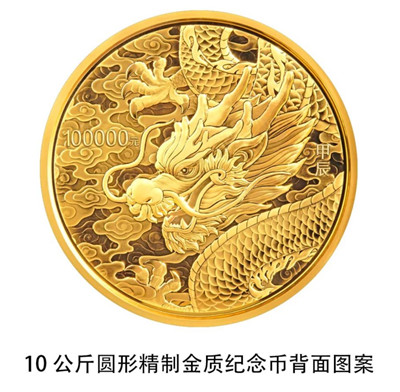 10公斤龙年纪念币发行，多地零售中心“无货”，零售商报价至少700万