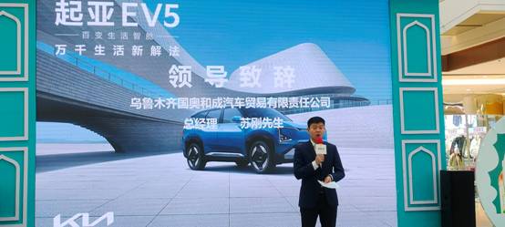 定位百变生活智舱 起亚EV5标准续航版新疆上市 售价14.98万元起图2