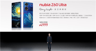 3999 元起，努比亚 Z60 Ultra 手机发布：首发 IP68 屏下前摄图3