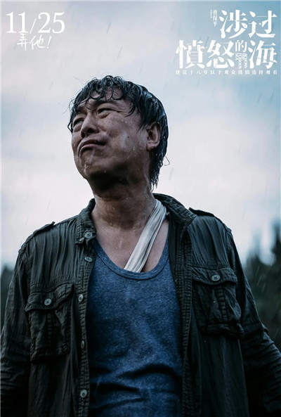 2023年度最佳华语电影，必属于《涉过愤怒的海》图3