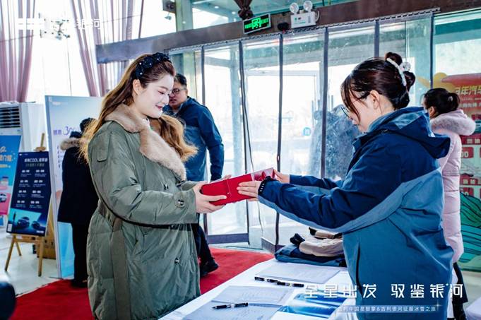 全星出发 驭鉴银河 吉利中国星智擎&吉利银河征服冰雪之旅中国星篇