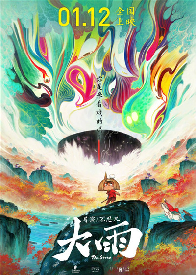 11月动漫片单 | 《星愿》《蜡笔小新》上映图3