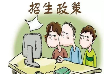 2024年上海中招政策发布，中职校提前招生志愿数从4个调整到3个