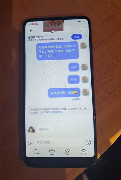 婚恋交友App里藏着多少“灰色地带”？