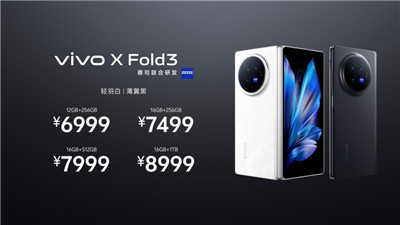 史上最轻折叠屏vivo X Fold3火爆开售，网友疯抢下单图1