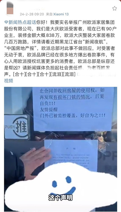 消费者下单后经销商消失，欧派家居为何多地经销商被曝“跑路”？