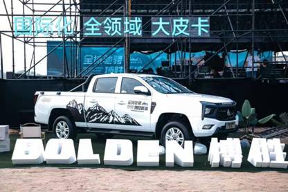 中国重汽搏胜皮卡隆重上市 开启全领域皮卡新时代