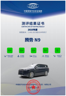 阅尽山海，我自从容！腾势N9闪充版上市，40.98万元起